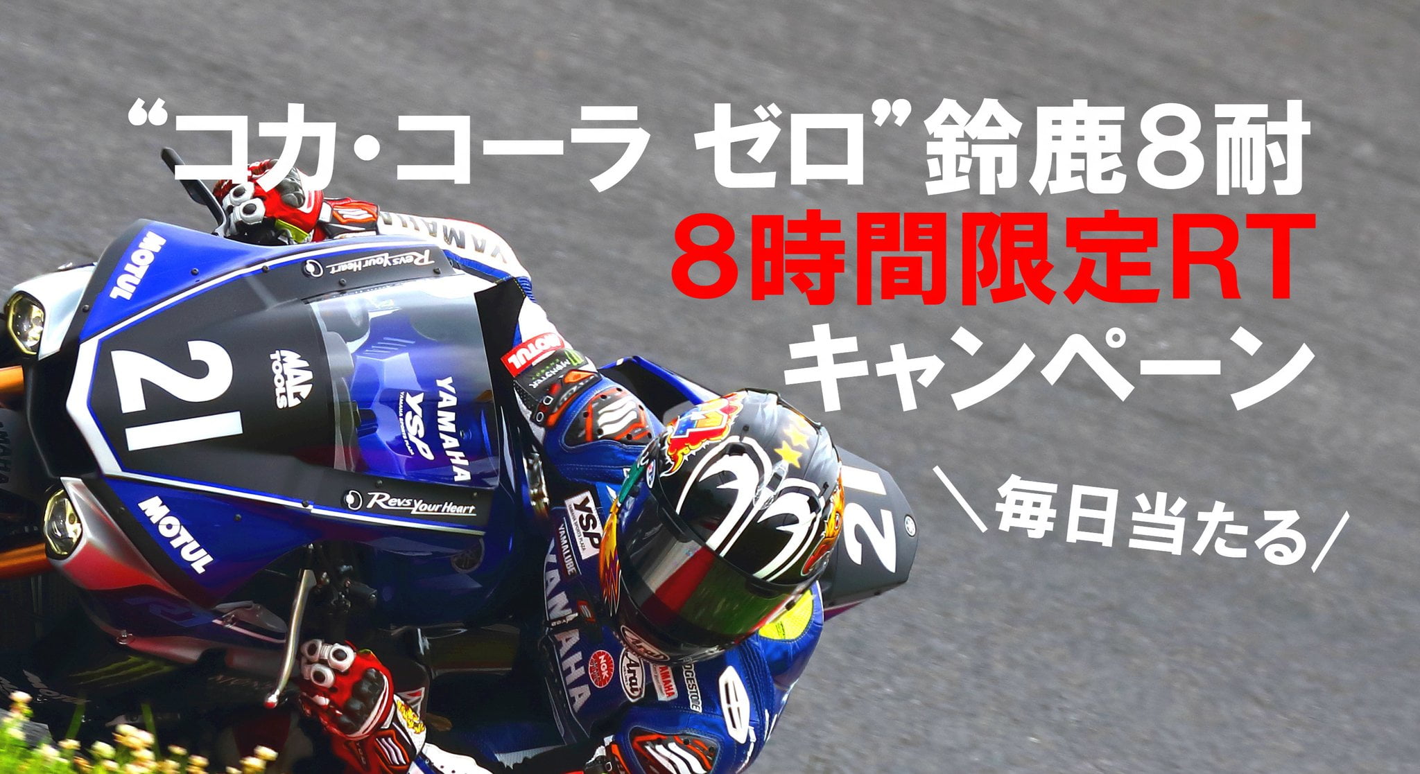 Test constructeur 8 H Suzuka, J1 : Yamaha ressort en tête de la première confrontation
