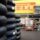 Pirelli