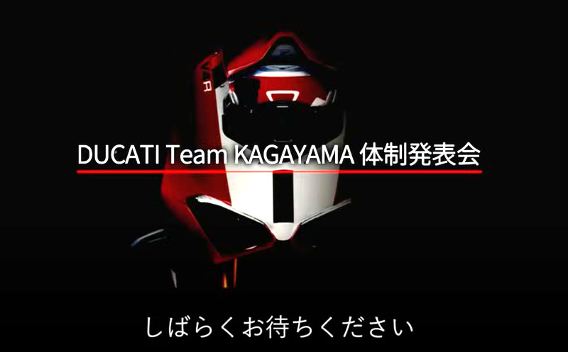 Le Ducati Team Kagayama s’est présenté pour l’assaut du All Japan Superbike