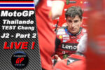 MotoGP, Test Tha&iuml;lande J2 Partie 2 LIVE : Marc Marquez toujours le roi de Buriram ?